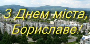 день міста 1